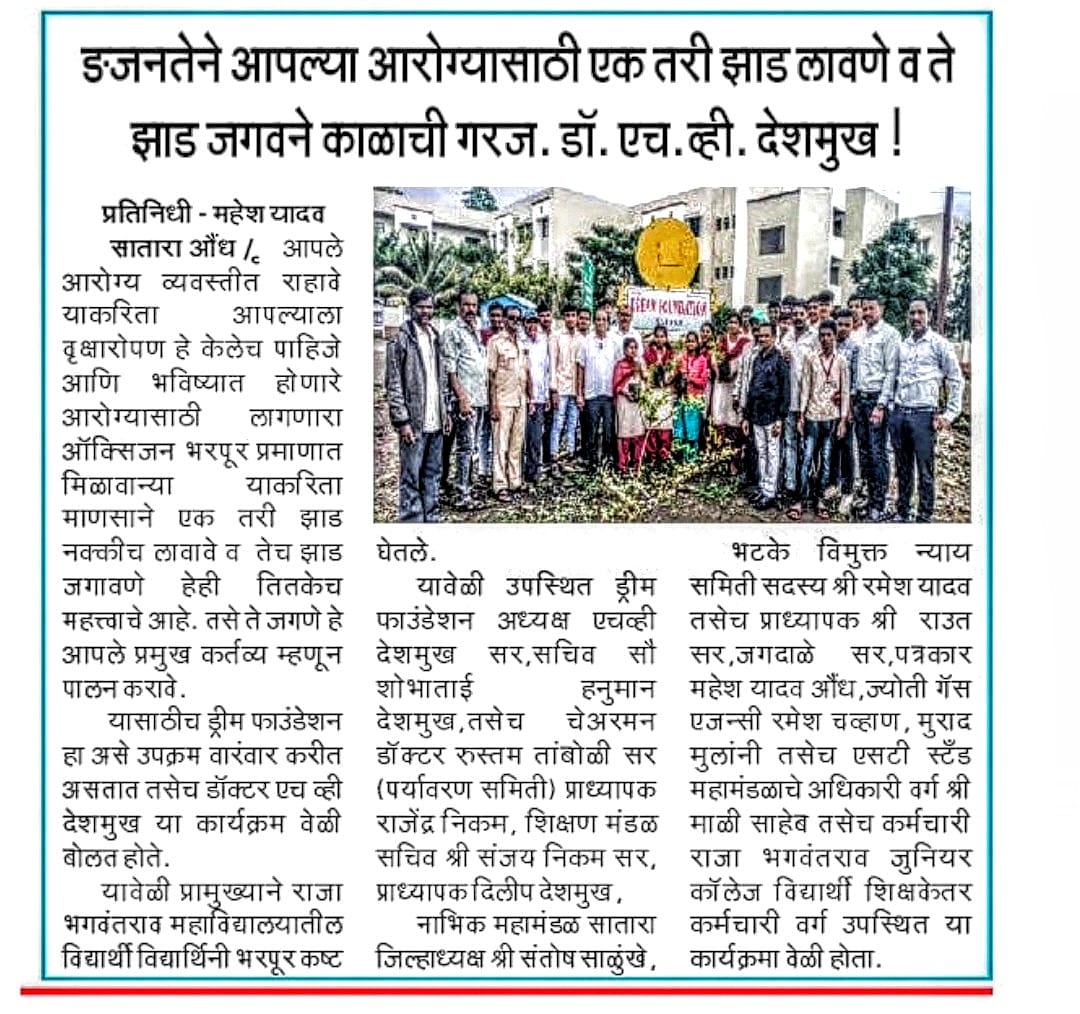 Chhatrapati Shivaji College